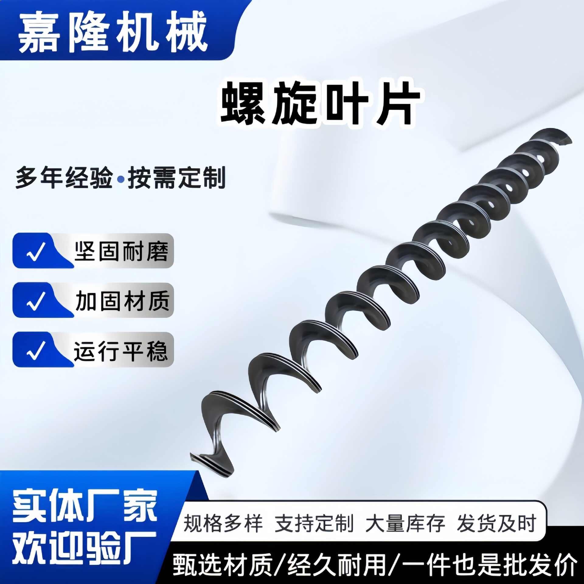 厂家供应输送机有轴螺旋绞龙叶片方钢螺旋杆螺旋输送机叶片