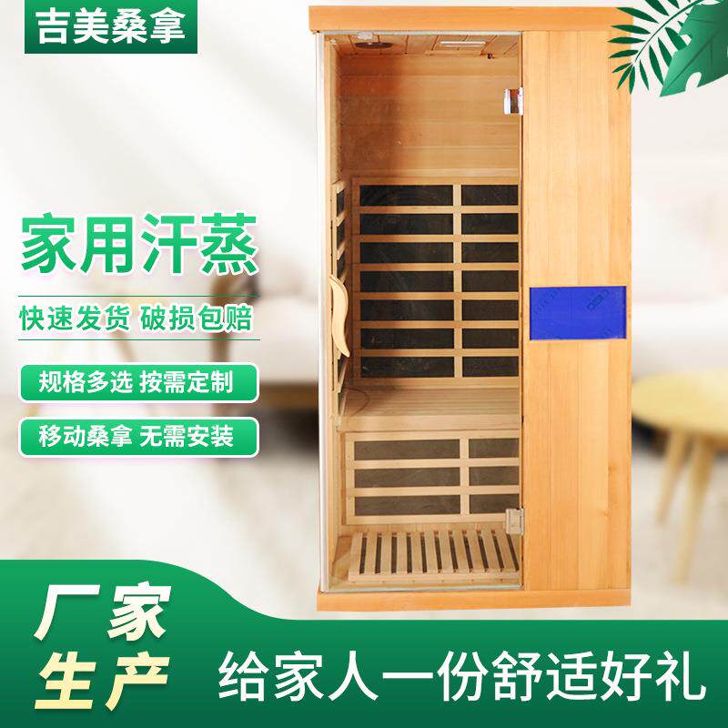 单人移动汗蒸房 铁杉木 碳板房桑拿房商用干蒸房家用产后发汗蒸箱