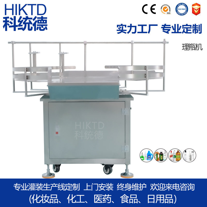 120理瓶机玻璃瓶塑料瓶流水线瓶子自动理瓶输送设备圆形理瓶机