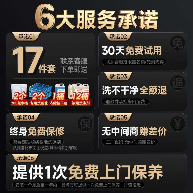 驰能商用洗碗机全自动多功能消毒清洗一体式刷碗机商业餐饮洗杯机