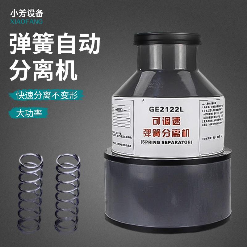 小型弹簧自动分离机快速不变形螺线型弹簧拆分机大弹簧高速分离器