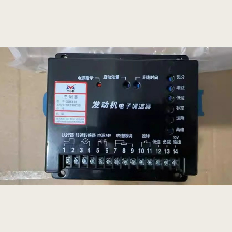 发动机电子调速器QD5500柴油发电机组转速控制器电调板定调速板