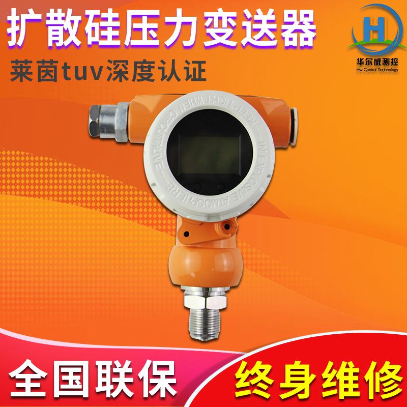 陶瓷压力变送器/单晶硅压力变送器/防爆压力变送器厂家图片