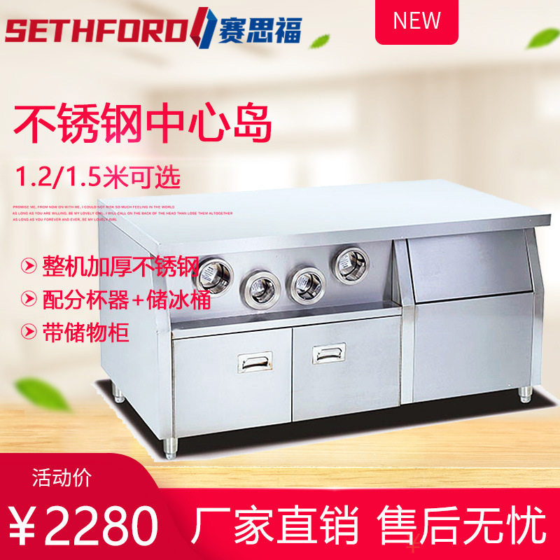 1.2米1.5米中心岛加厚不锈钢汉堡店带分杯器储冰柜奶茶制作平台柜