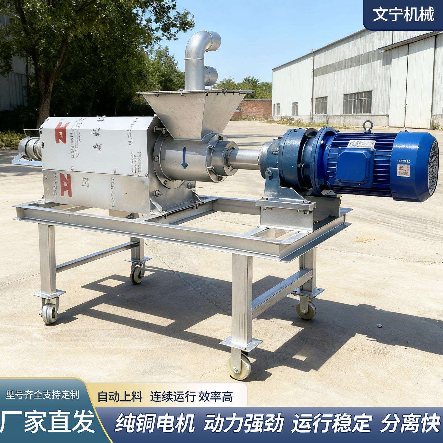 养猪场干湿分离机自动上料螺旋挤压式猪粪脱水机不锈钢固液分离机