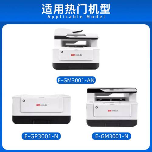 适用宜联TN332-5000A粉盒GM3001AN GM3001N硒鼓GP3001AN碳粉盒