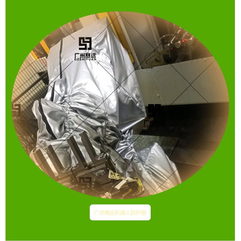 慧灵防酸碱机器人防护服去毛刺喷涂点焊工业搬运防高温