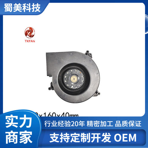厂家直销160x40mm无刷直流鼓风机5000转/分12V/24V/48v高压电动鼓