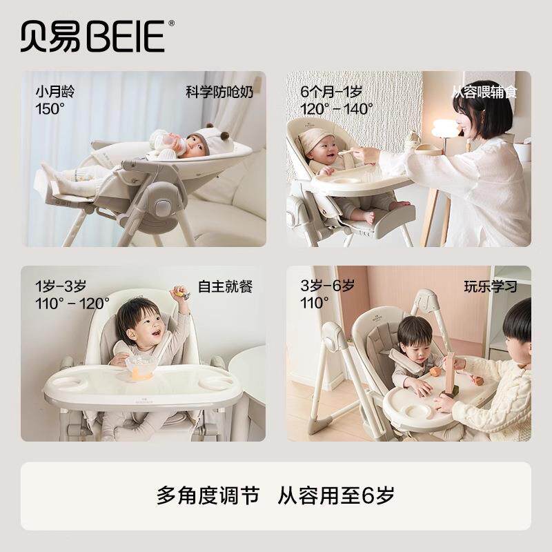 贝易宝宝餐椅婴儿餐桌椅儿童吃饭可坐躺贝壳学坐椅座椅安全稳固