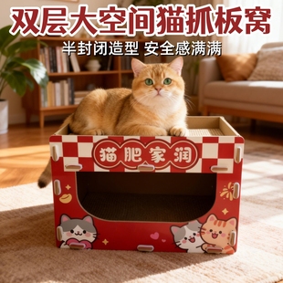 新年款双层猫窝冬季保暖猫抓板一体耐磨耐抓不掉屑猫咪磨爪板睡窝