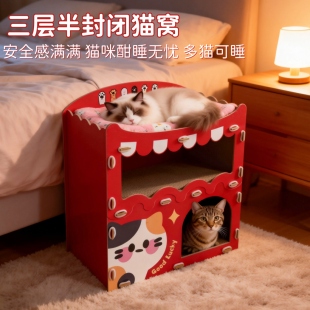 新年多层猫抓板耐磨不掉屑猫窝一体冬季保暖猫咪磨爪神器四季通用