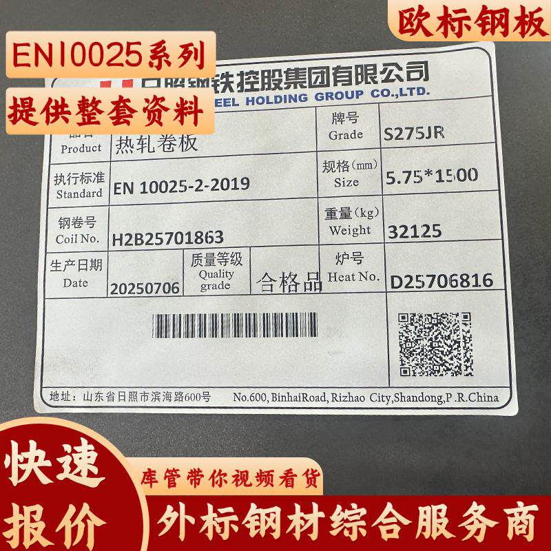这家欧标钢板S355J2+N现货38*2500*120003.1证书CE认证下料