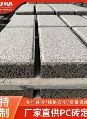 厂家直供透水砖 人行道透水砖 广场人行道混凝土透水pc砖规格齐全