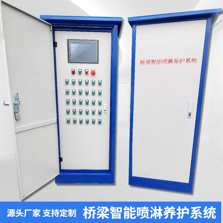 远程遥控喷淋控制柜 梁场喷淋养护系统 一键启动 分台座喷洒