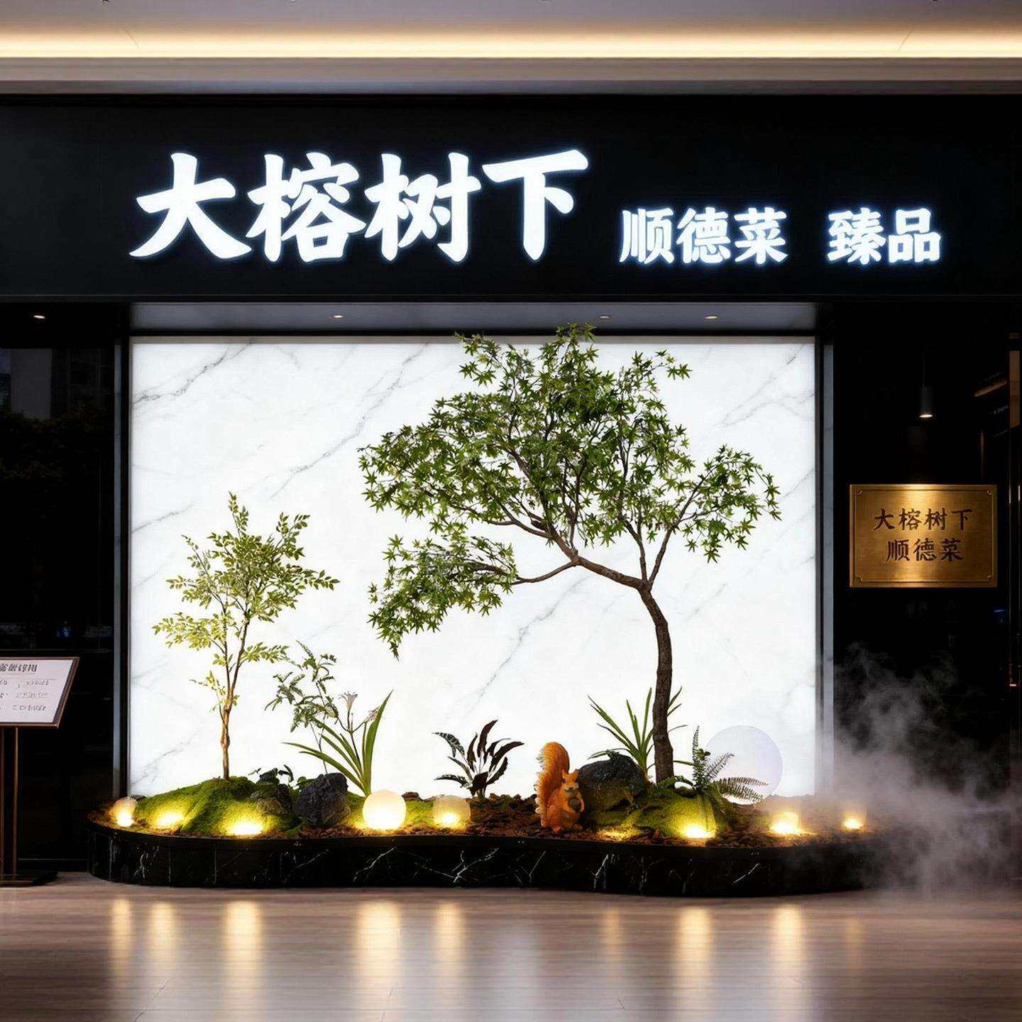 成套仿真绿植景观造景新中式室内外橱窗装饰餐饮酒店大型仿真植物