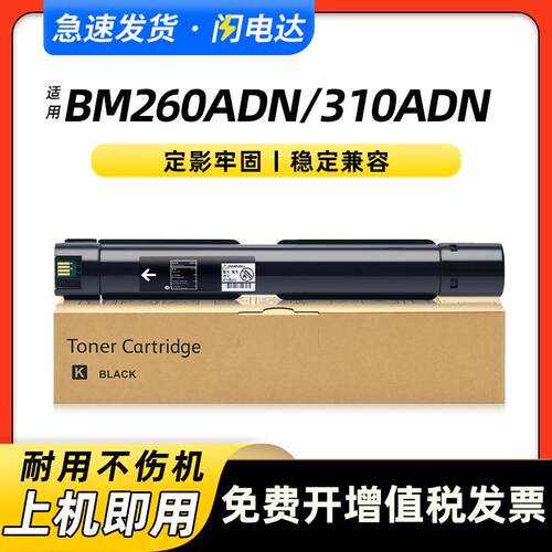 适用奔图BM260ADN粉盒BM310ADN BM410ADN感光鼓组件 TO-2600H墨盒