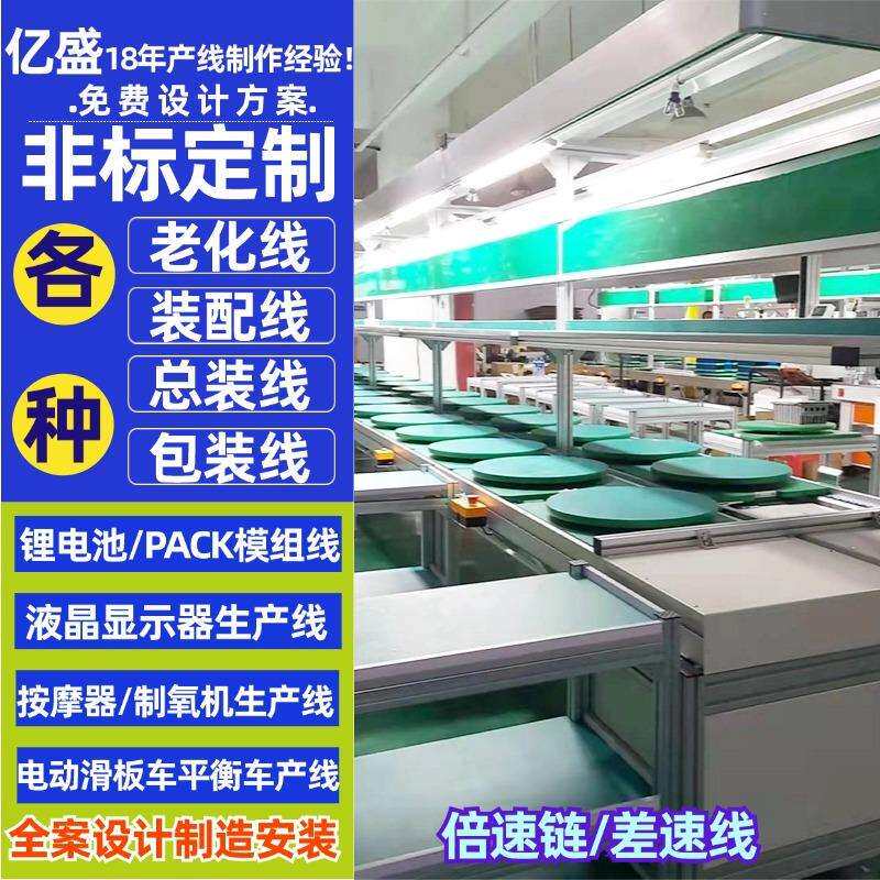 供液晶显示器工装板生产线移动式空气净化器上下循环倍速链装配线