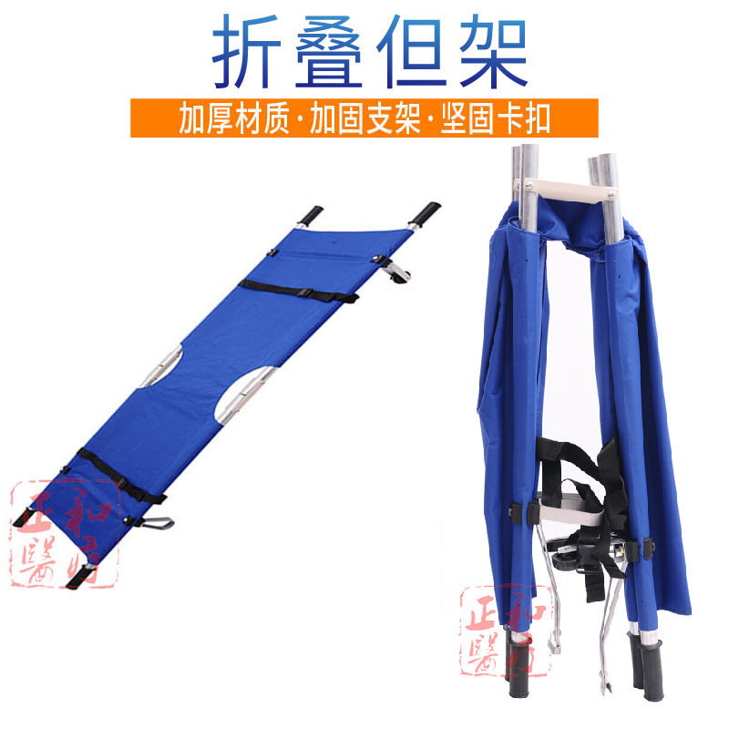 担架救护车用A帆布折叠钢制担架铝合金不锈钢软担架