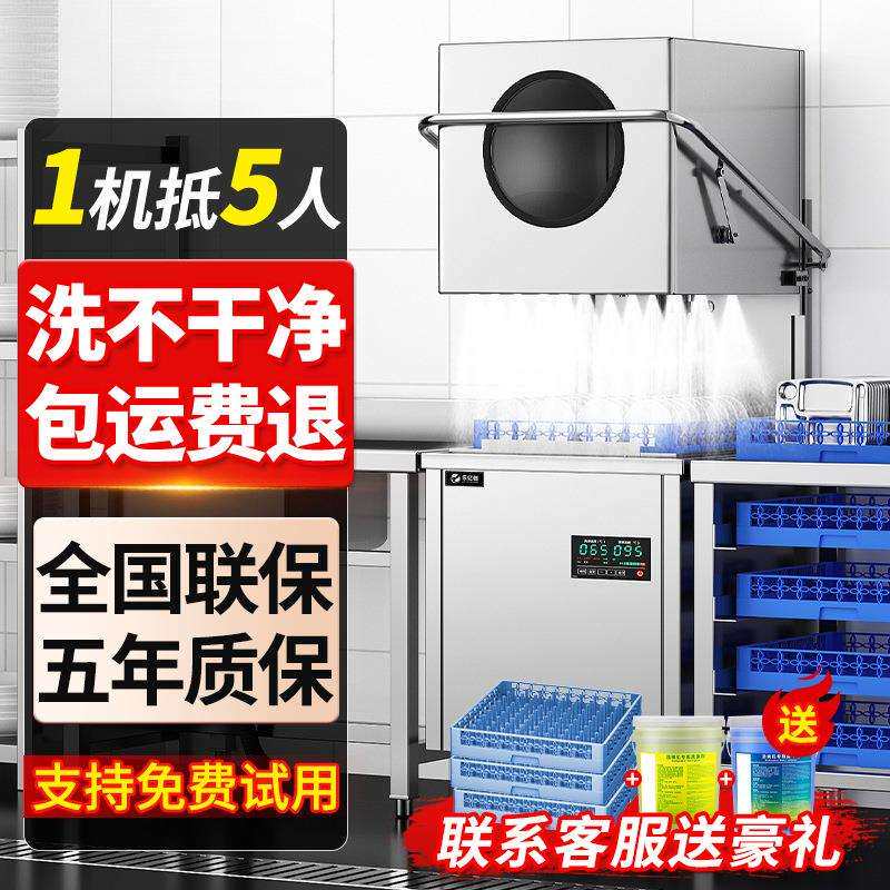 乐亿创揭盖式洗碗机商用全自动大型餐厅食堂用饭店酒店刷碗洗杯机