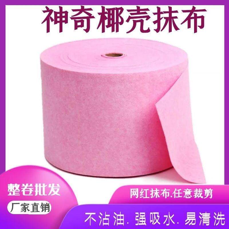 椰子壳巾厂家一整卷家用去油洗碗布吸水不掉毛椰壳抹布