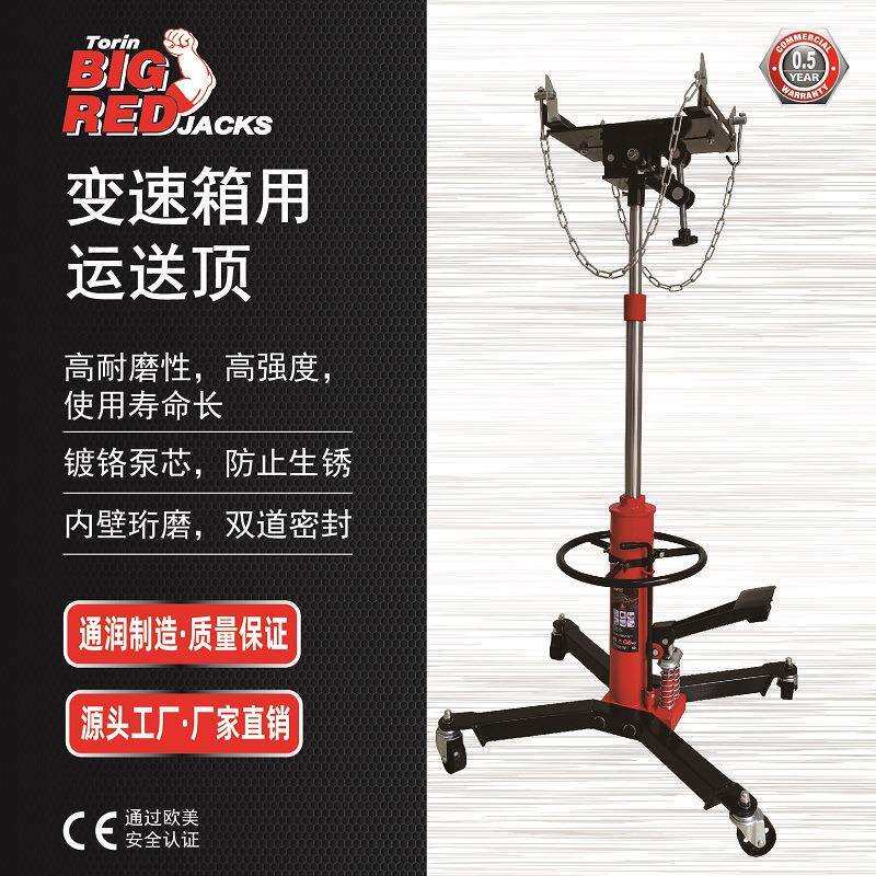 通润BIGRED套缸式液压高位运送器变速箱托架0.5吨油压千斤顶