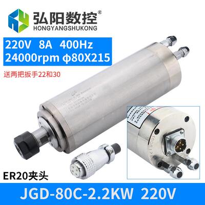 2.2KW杰斯特雕刻机主轴电机24000rpm水冷木工高速电主轴四颗轴承