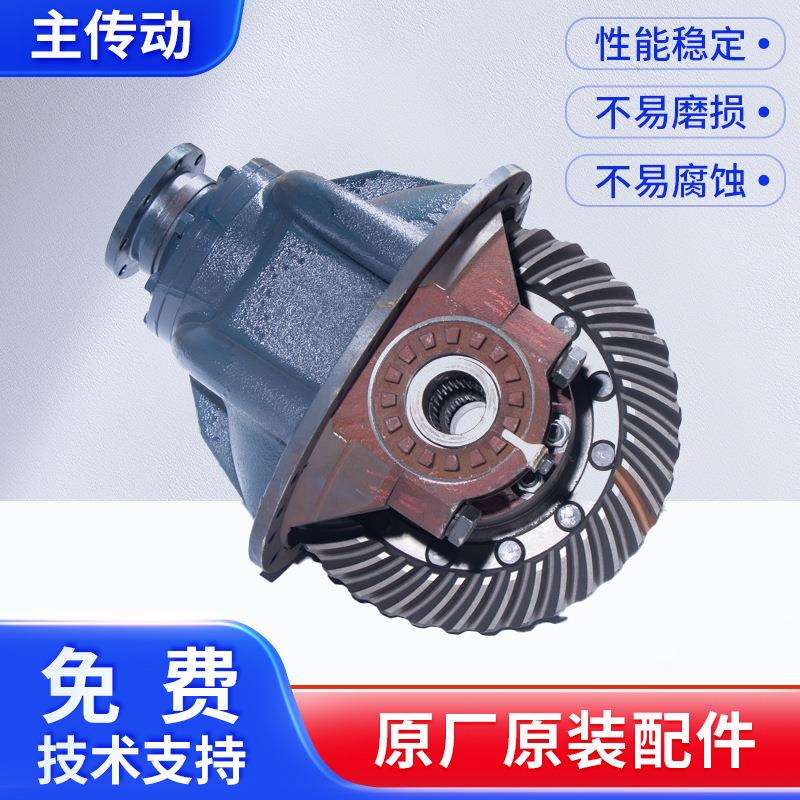 常林原厂原装装载机主传动956/956T/50E-5/955/955N主传动