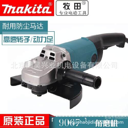 北京牧田角向磨光机9067