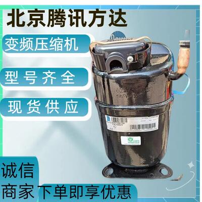TFH4524F泰康2匹商用制冰机试验箱小型冷藏库制冷压缩机