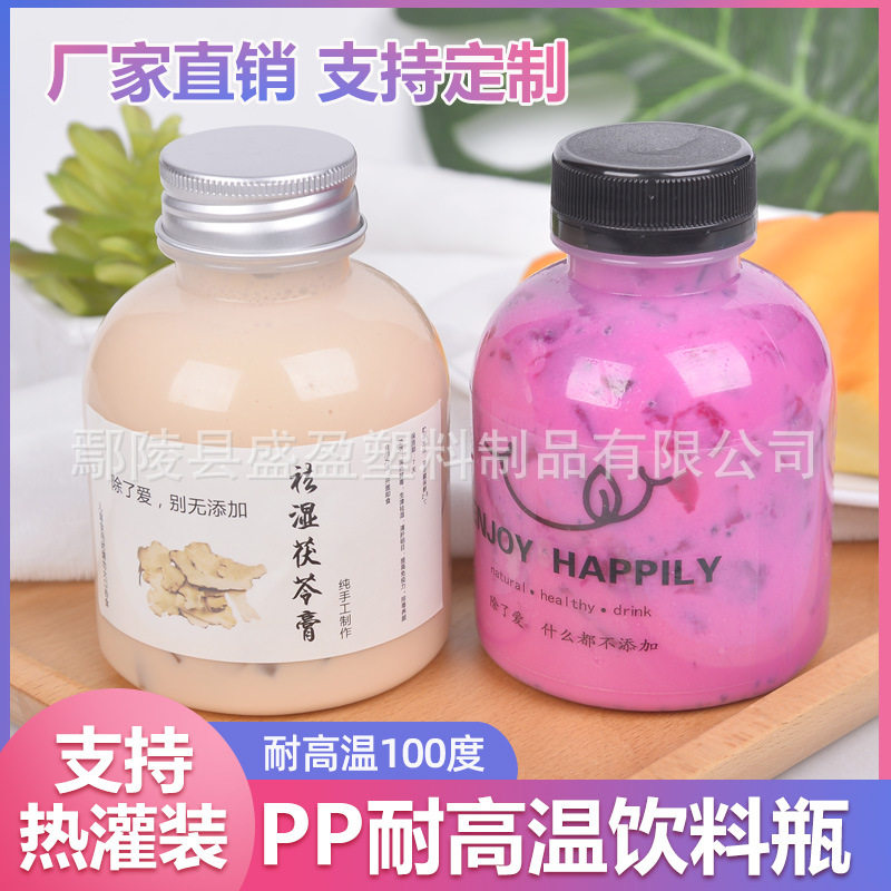 海底椰膏300毫升PP耐高温塑料瓶果汁杨枝甘露热饮瓶网红胖胖瓶