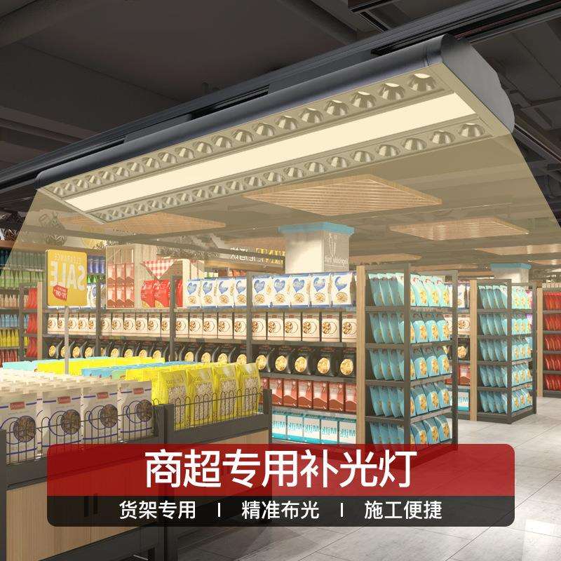 LED超市货架灯生鲜专用长条灯商场双排偏光防眩射灯格栅灯轨道灯