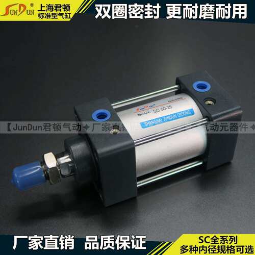 上海君顿标准气缸SC100X300X350X400X450X500X550X600X650X700