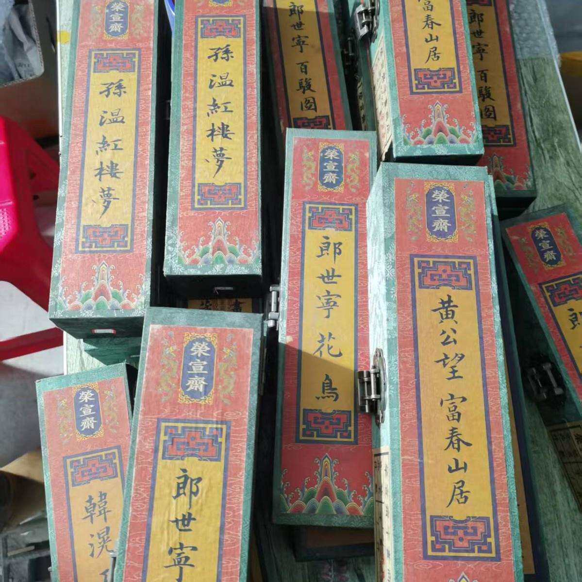 紫宣斋仿古名人字画山水富春山居图 盒装封条带锁古玩书画工艺