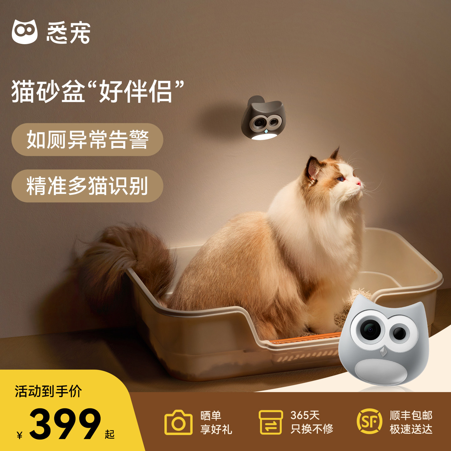 悉宠宠物猫砂盆监控摄像头猫咪如厕健康监控猫所长多猫识别监控
