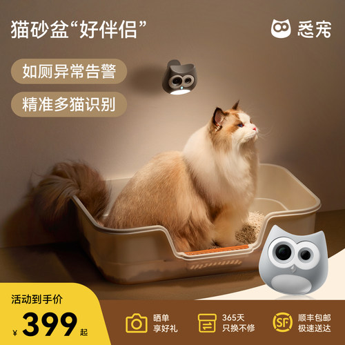 悉宠猫所长猫砂盆智能监控摄像头