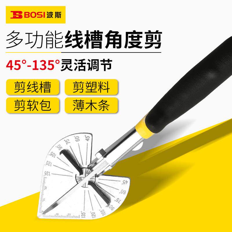 波斯多功能线槽45度斜角折边钳木工线条扣剪子 角度剪