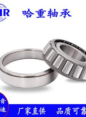 BHR圆锥滚子轴承30320 30321 30322 30324轴承