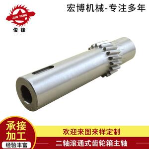 310型两轴滚通式滚牙机齿轮箱主轴 宏博滚牙机配件 两轴滚牙机