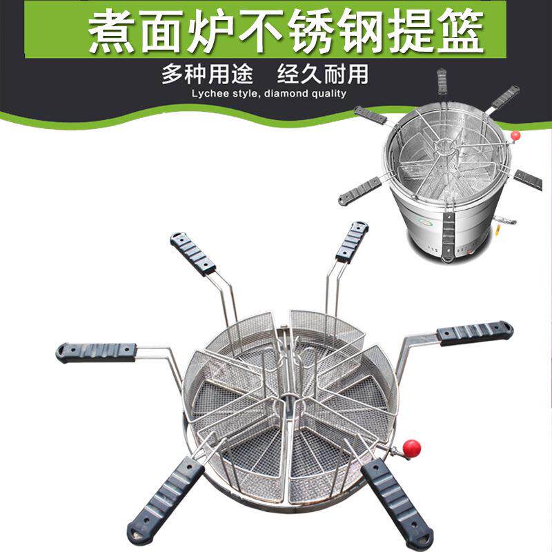水饺分煮筐商用煮冒菜框面条分煮筐麻辣烫煮面框炸筐煮面炉专用