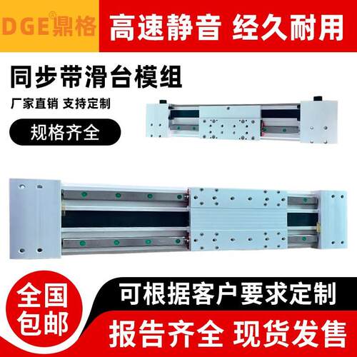 XYZ两轴直线模组立式十字滑台龙门同步带精密自动喷涂往复机滑台
