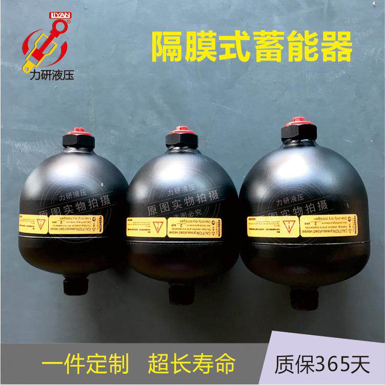 东莞厂家现货供应隔膜式蓄能器液压站储存能量稳定压力高压稳定