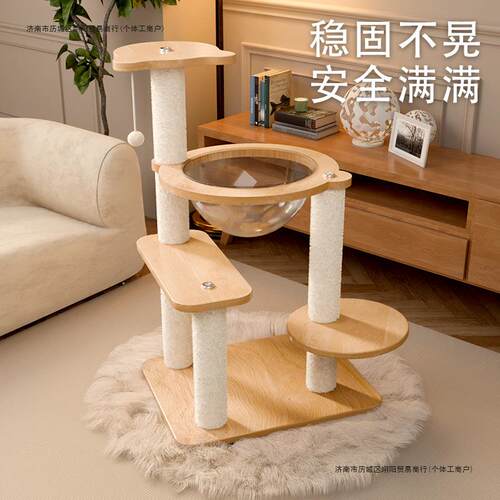 猫爬架猫窝猫树一体太空舱通天柱家用剑麻猫爬架子不占地小型猫架