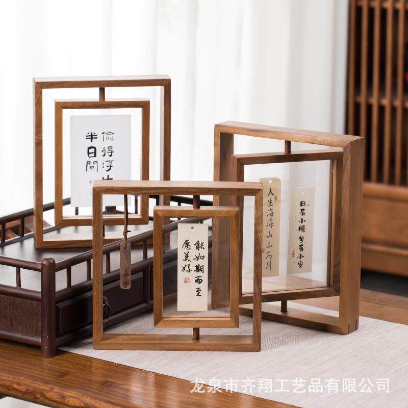 齐翔黑胡桃双面透明旋转实木相框摆台复古装饰摆件书法装裱新中式