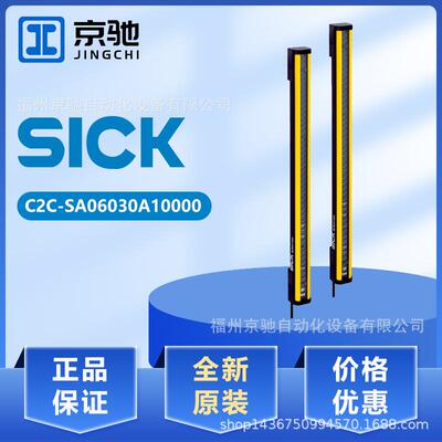 现货C2C-SA06030A10000 1213204安全光幕C2C-EA06030A10000 光栅