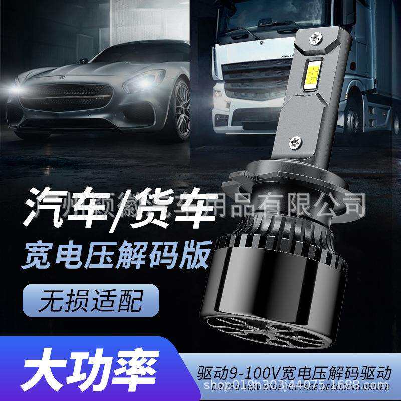 适用12V24V汽车改装LED前大灯总成专车专用原车替换无损安装100W