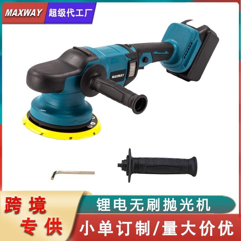 迈克斯威6档调速无线电动打蜡器锂电抛光机便捷式汽车抛光打磨机