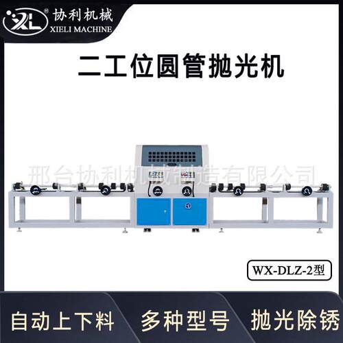 多工位环保全自动立式抛光机 不锈钢管拉丝机 圆管外圆除锈机