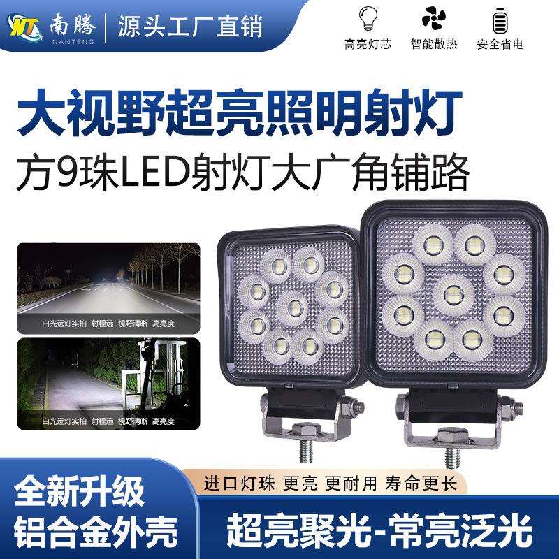 4英寸36W LED工作灯挖机钻机货车卡车工程机械农用车越野车改装灯
