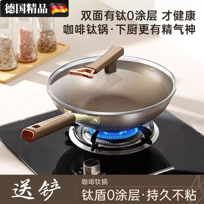 德国钛盾双面炒锅0涂层不粘锅纯钛平底炒菜锅少油烟电磁炉燃气灶