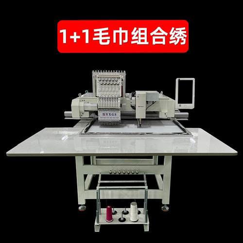 单头毛巾混合绣1+1链式刺绣机全自动电脑绣花机小型毛巾绣刺绣机